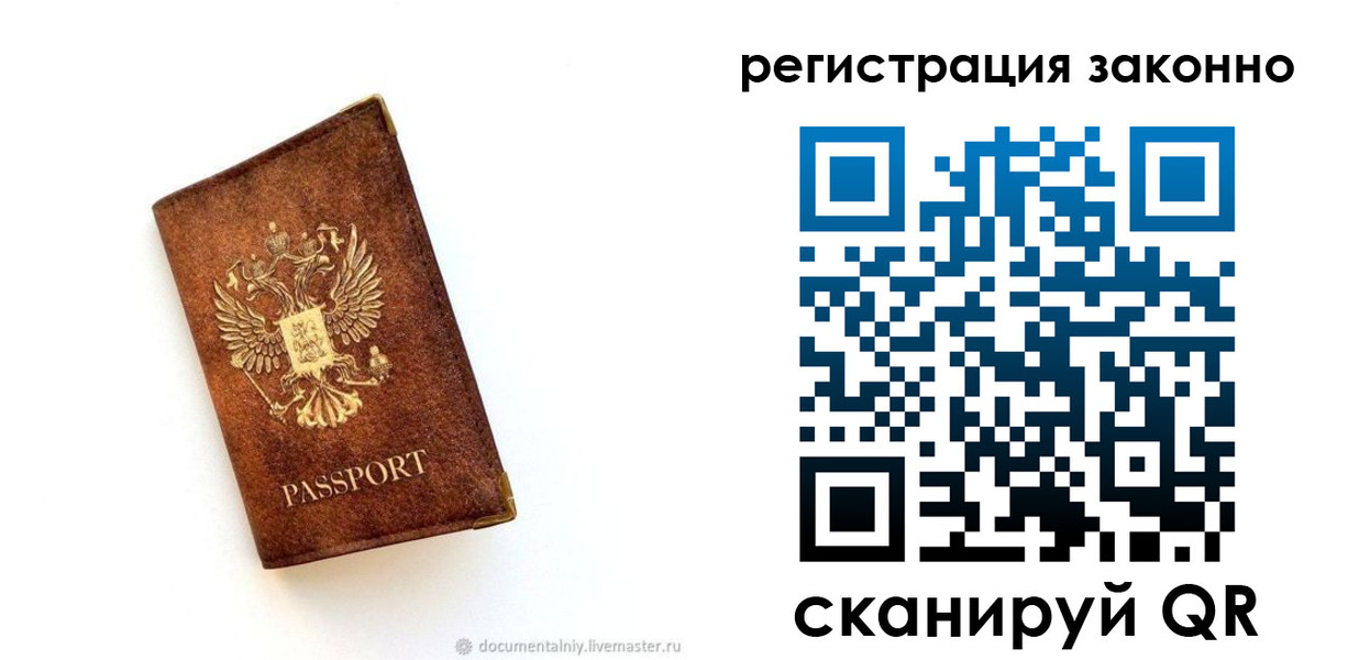 временная регистрация в квартире в Марксе