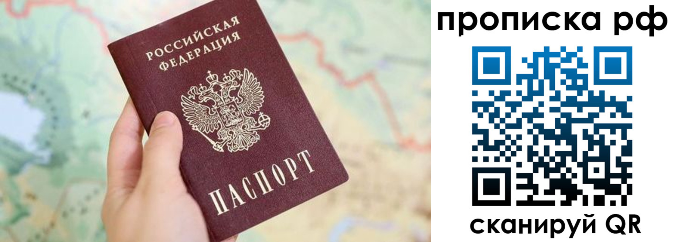 временная регистрация для всех в Марксе