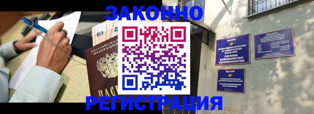прописка в квартире в Марксе