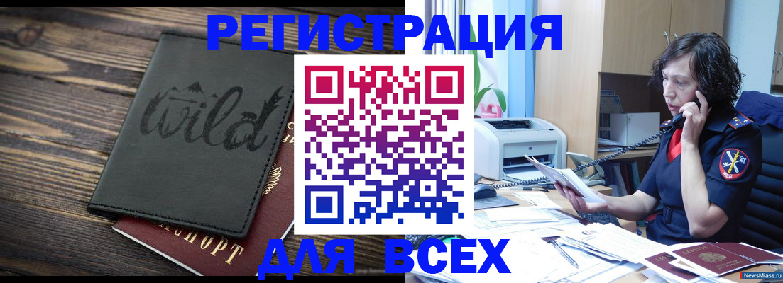 прописка иностранных граждан в Марксе